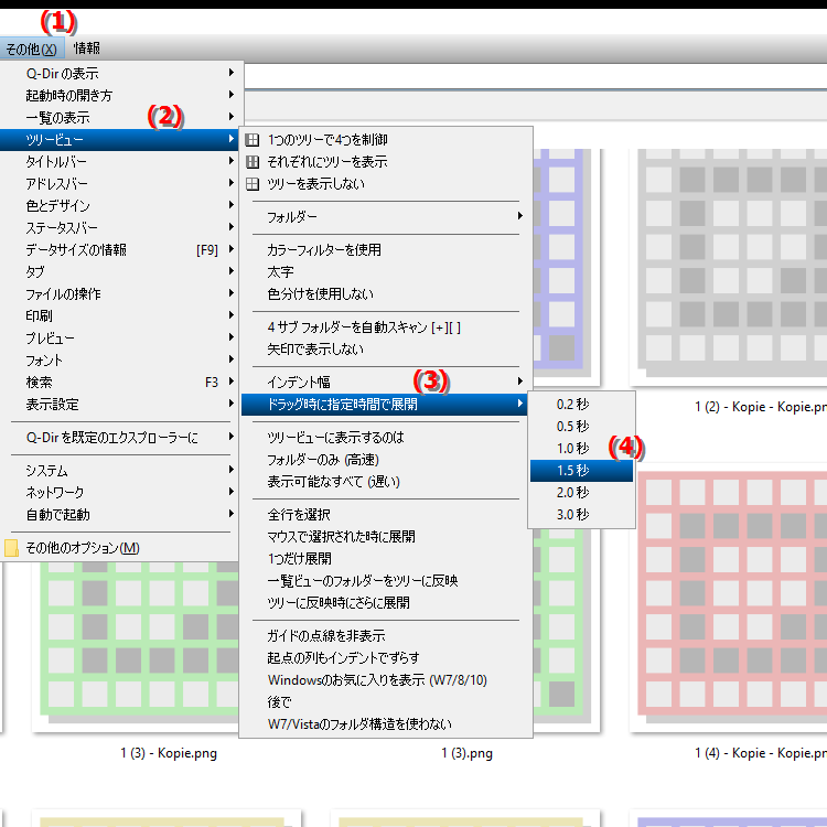 自動展開を 1.5 秒に設定するとどうなりますか